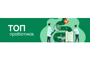 ТОП лучших пробиотиков для кишечника