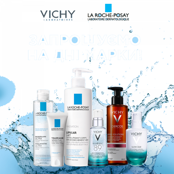Чудова пропозиція: 1+1=3 НА VICHY ТА LA ROCHE POSAY!
