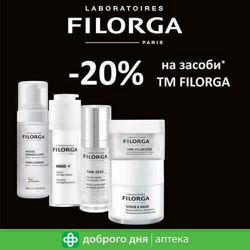 Спеціальні ціни на косметику інноваційного французького бренду - Filorga!