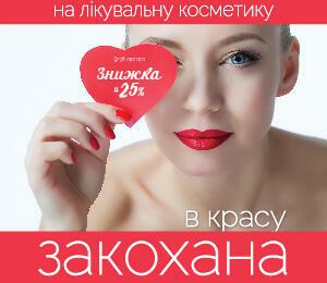 Час купувати подарунки для себе і своїх коханих!