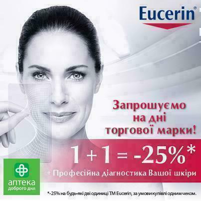 Дні ТМ Eucerin