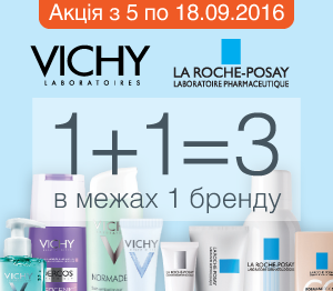 Елітна фрунцузська косметика на вашому туалетному столику!