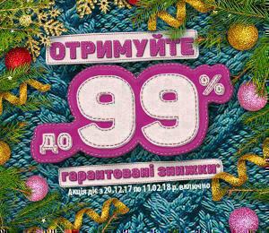 ДОБРОГО 2018 РОКУ!