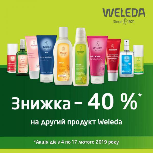 Тільки з нагоди прийдешнього свята - Дня святого Валентина!