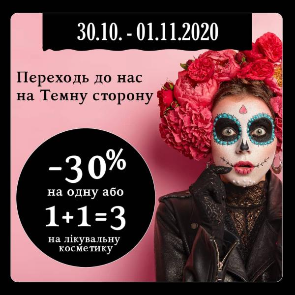 Переходьте до нас на Темну сторону!