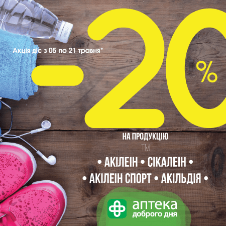 Для активного відпочинку і на кожен день!