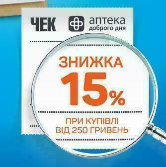 Акція «Знижка 15% 29 квітня»