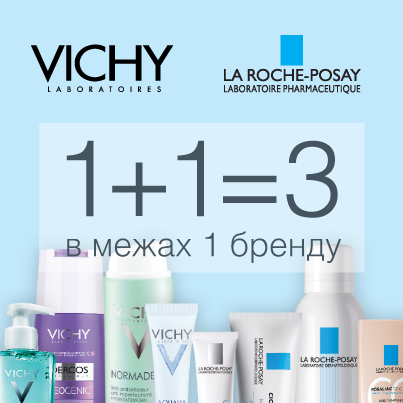 Дні Vichy та La Roche-Posay в мережі «Аптека Доброго Дня»