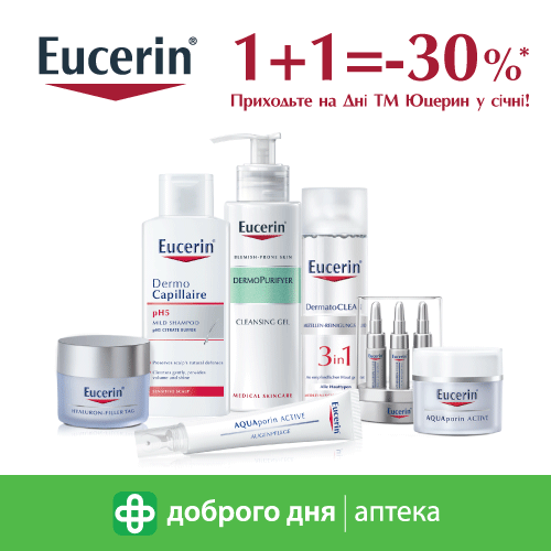 Вигідна пропозиція на вашу улюблену продукцію Eucerin!