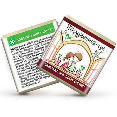Благодійна акція "Шоколад на добрі справи" успішно добігла свого кінця!