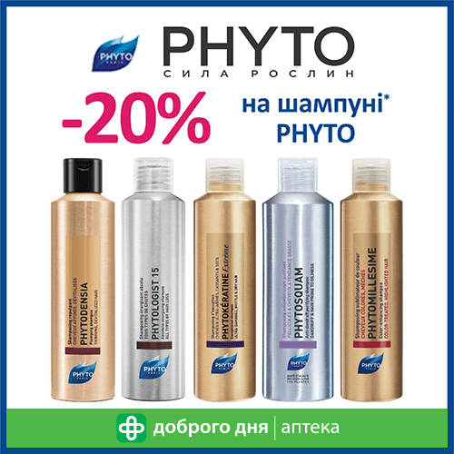 Французькі преміальні шампуні PHYTO для краси вашого волосся!