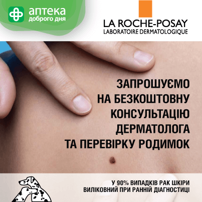 ТІЛЬКИ ТРИ ДНІ У ВАС Є МОЖЛИВІСТЬ БЕЗКОШТОВНО ПЕРЕВІРИТИ Родимки СВОЇ І СВОЇХ БЛИЗЬКИХ