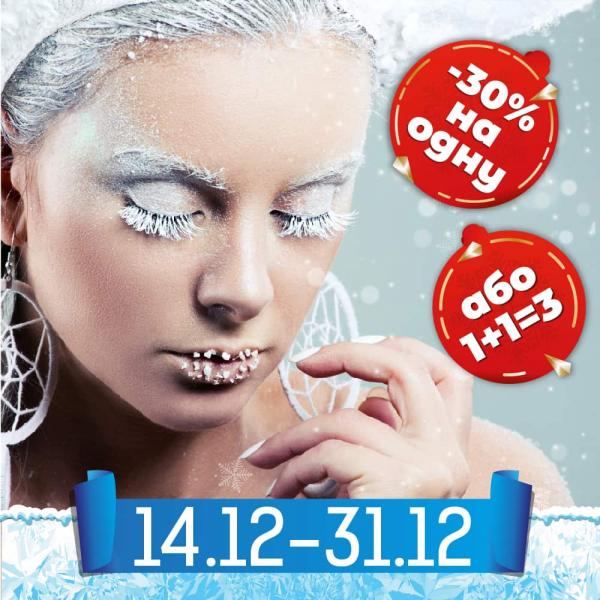Вигідні акції на лікувальну косметику!