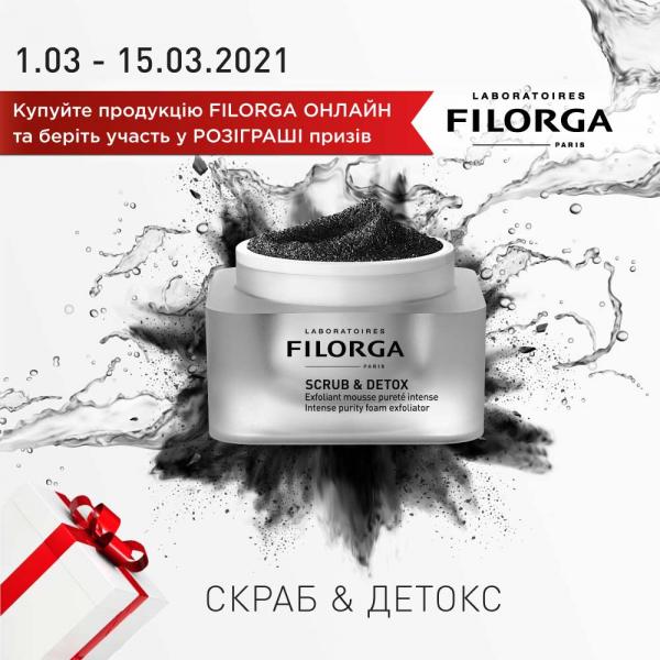 КУПУЙТЕ ПРОДУКЦІЮ FILORGA ОНЛАЙН ТА БЕРІТЬ УЧАСТЬ У РОЗІГРАШІ ПРИЗІВ