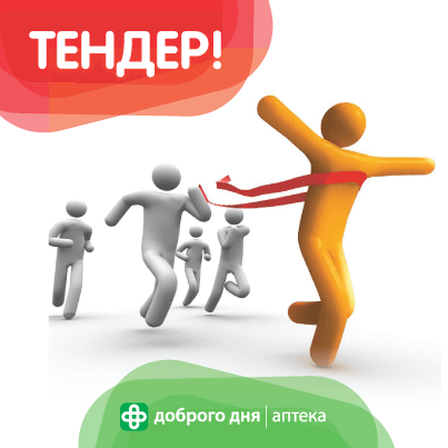 Тендер  «Изготовление рекламного оборудования»