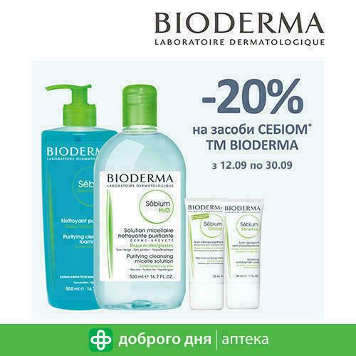 На початку осені косметика Bioderma на 20% дешевше!