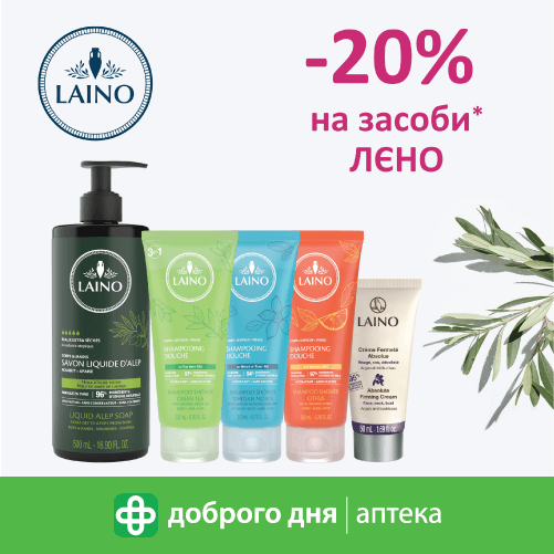20% знижка на весь асортимент французької продукції Laino!
