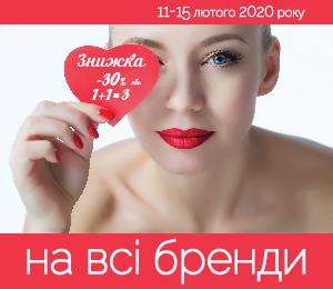 Акція до Дня Закоханих!