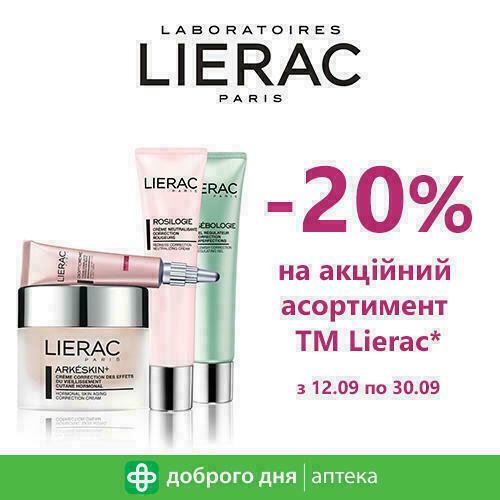 Преміальні інноваційні косметичні засоби LIERAC для вашої краси і молодості!