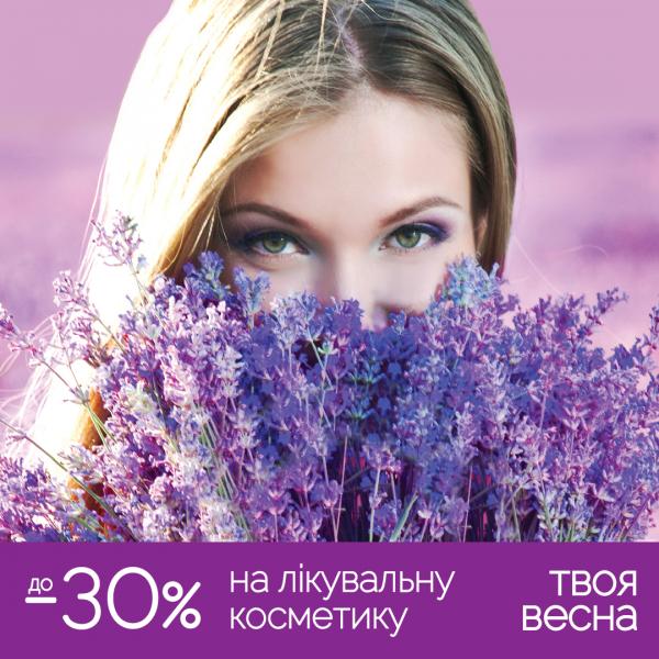 Зі святом весни, милі жінки!