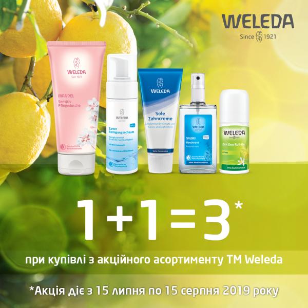Знижки на засоби догляду від WELEDA!