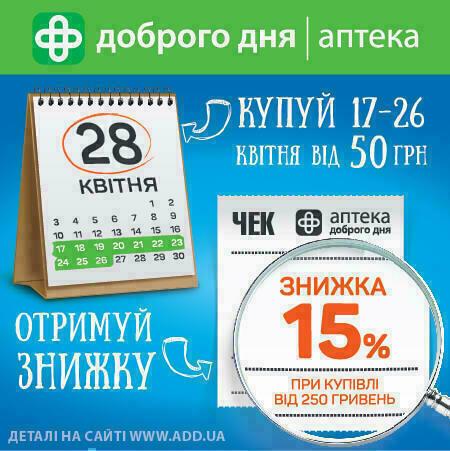 Купуй дешевше, ніж зазвичай!