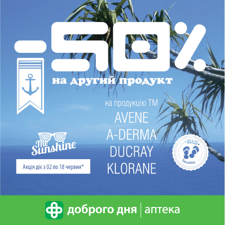 Море, привіт! :)