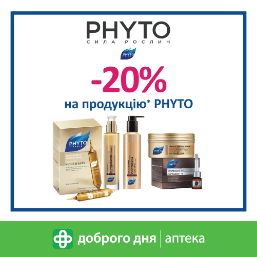 - 20% на натуральний догляд за волоссям PHYTO