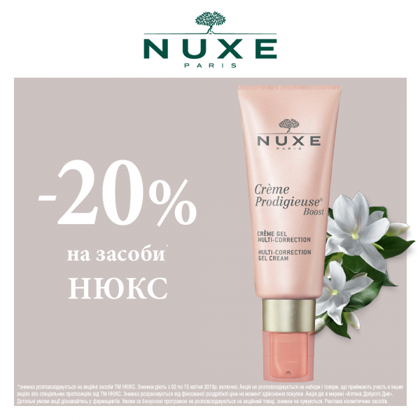 Тільки у квітні розкіш стає доступнішою!