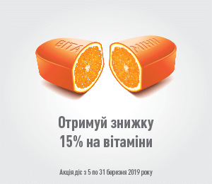 Весна - час вітамінізуватися!