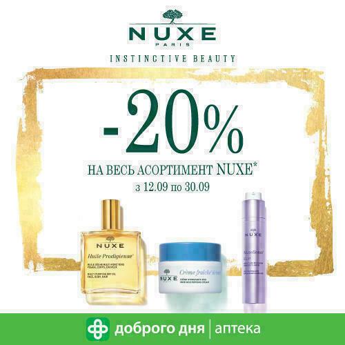 «Nature» + «Luxe» = NUXE