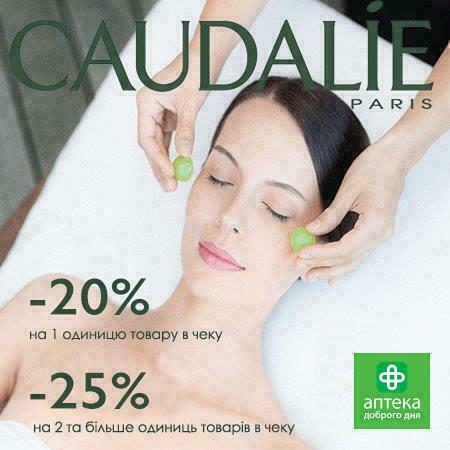 Дні вишуканого французького бренду Caudalie в "Аптека Доброго Дня"!