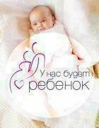 "Аптека Доброго Дня" выступит партнером конференции для беременных