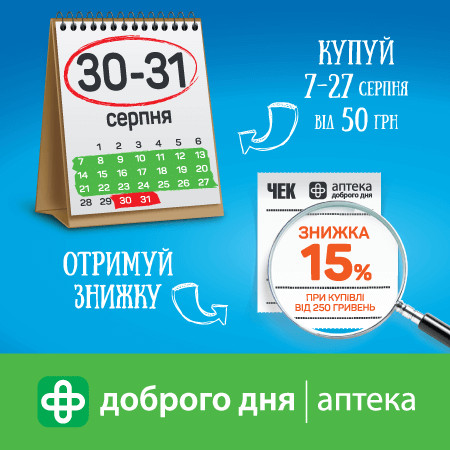 Знижки, знижки, знижки!