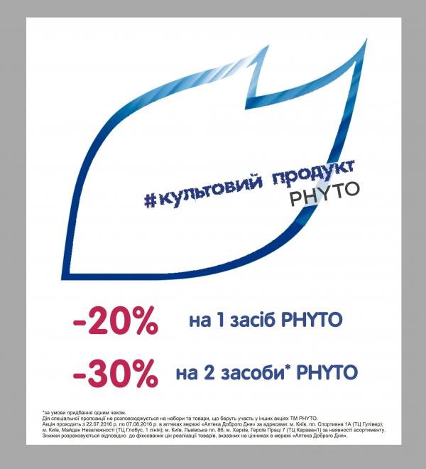 Знижки на преміальний бренд по догляду за волоссям