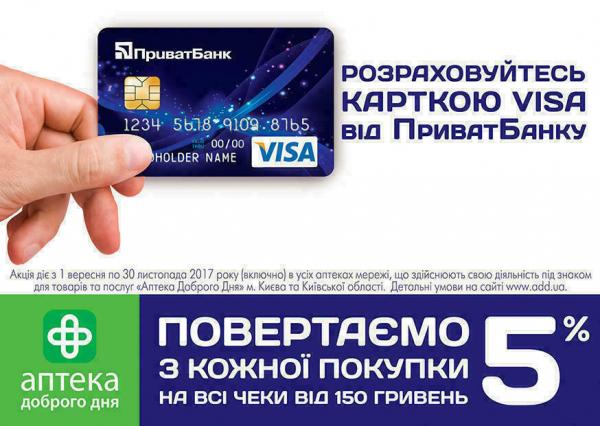 Ще більше можливостей з "Аптека Доброго Дня"!