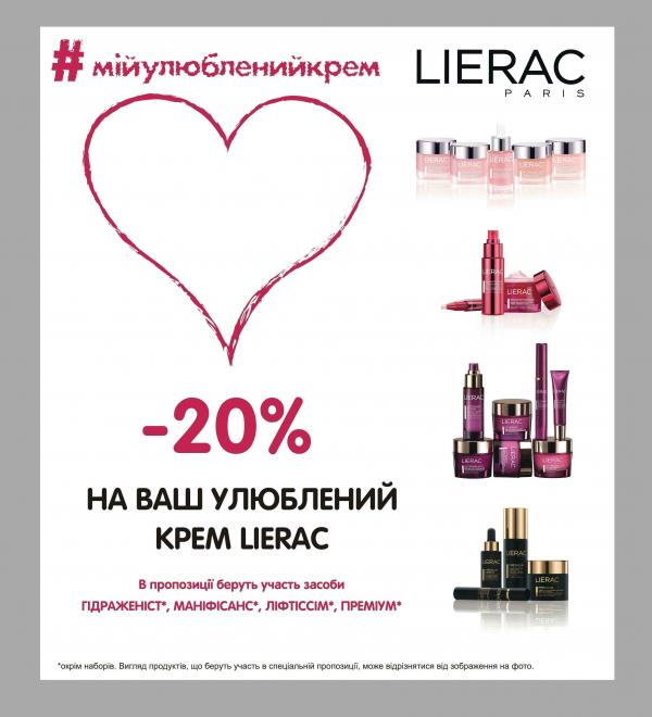 І знову знижки!