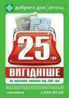 Покупайте ВЫГОДНЕЙ!