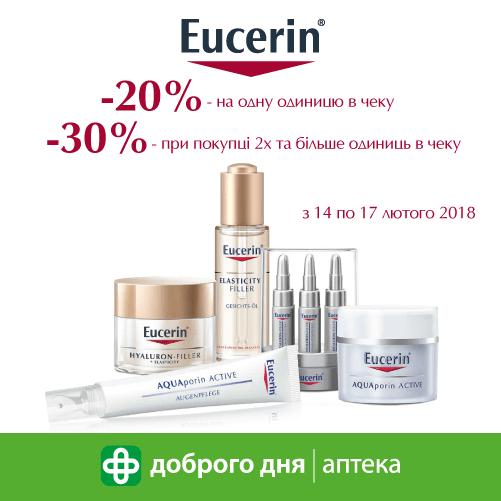 Тільки з нагоди Дня всіх закоханих!