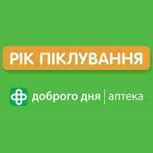 Вітаємо переможців акції «Рік Піклування»!